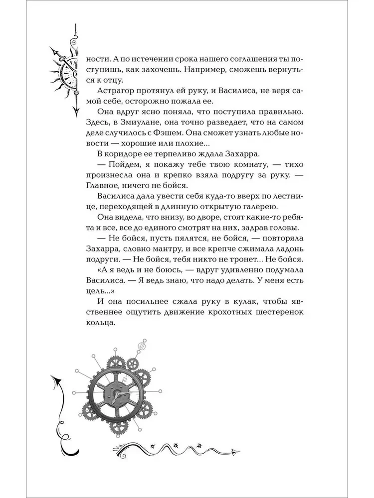 Chasodei. Geschenkset aus 6 Büchern + Bonusbuch