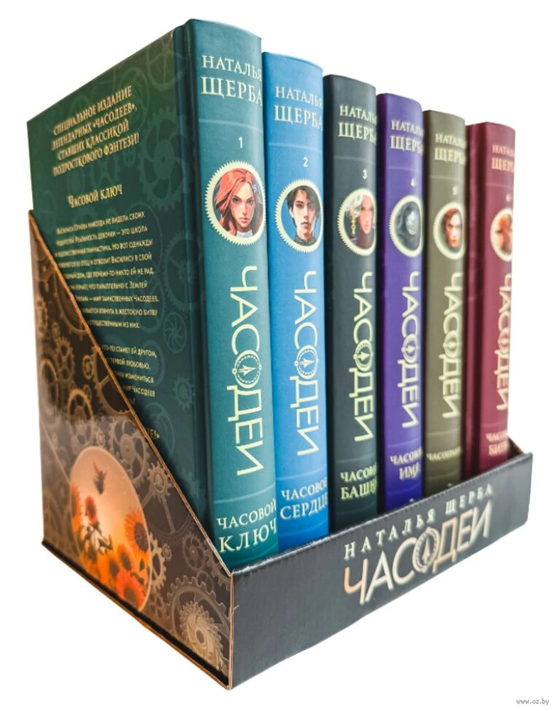 Chasodei. Geschenkset aus 6 Büchern + Bonusbuch