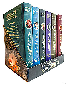 Chasodei. Geschenkset aus 6 Büchern + Bonusbuch