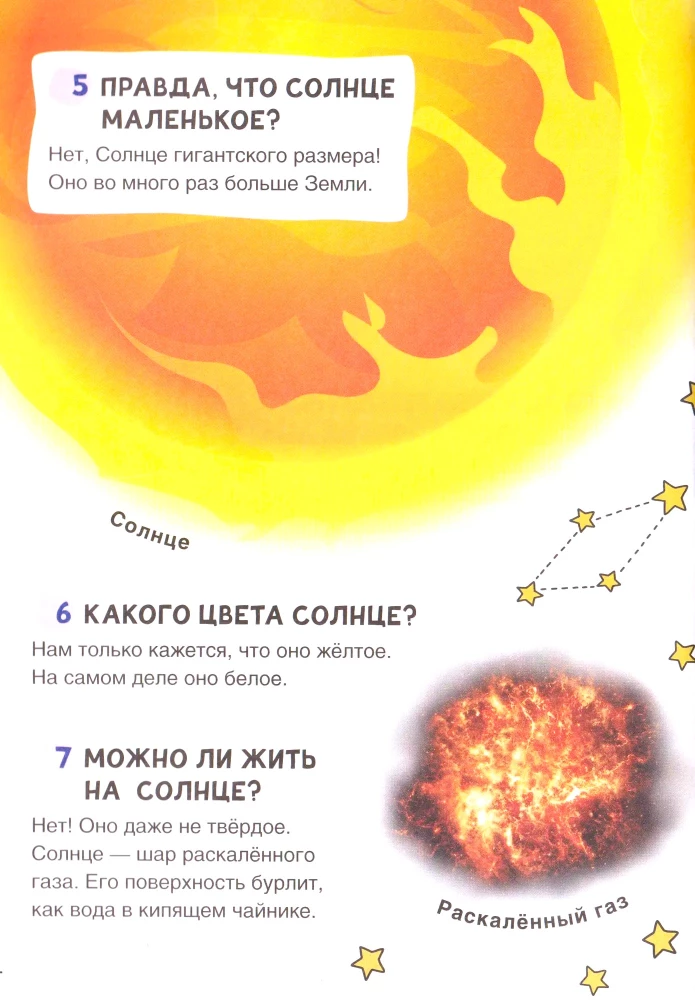 Wielka encyklopedia dla malucha. 300 pytań i odpowiedzi