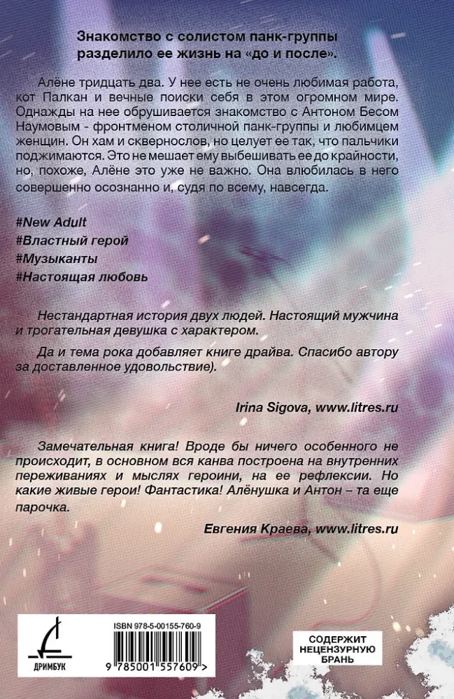 Šiuolaikinis roko