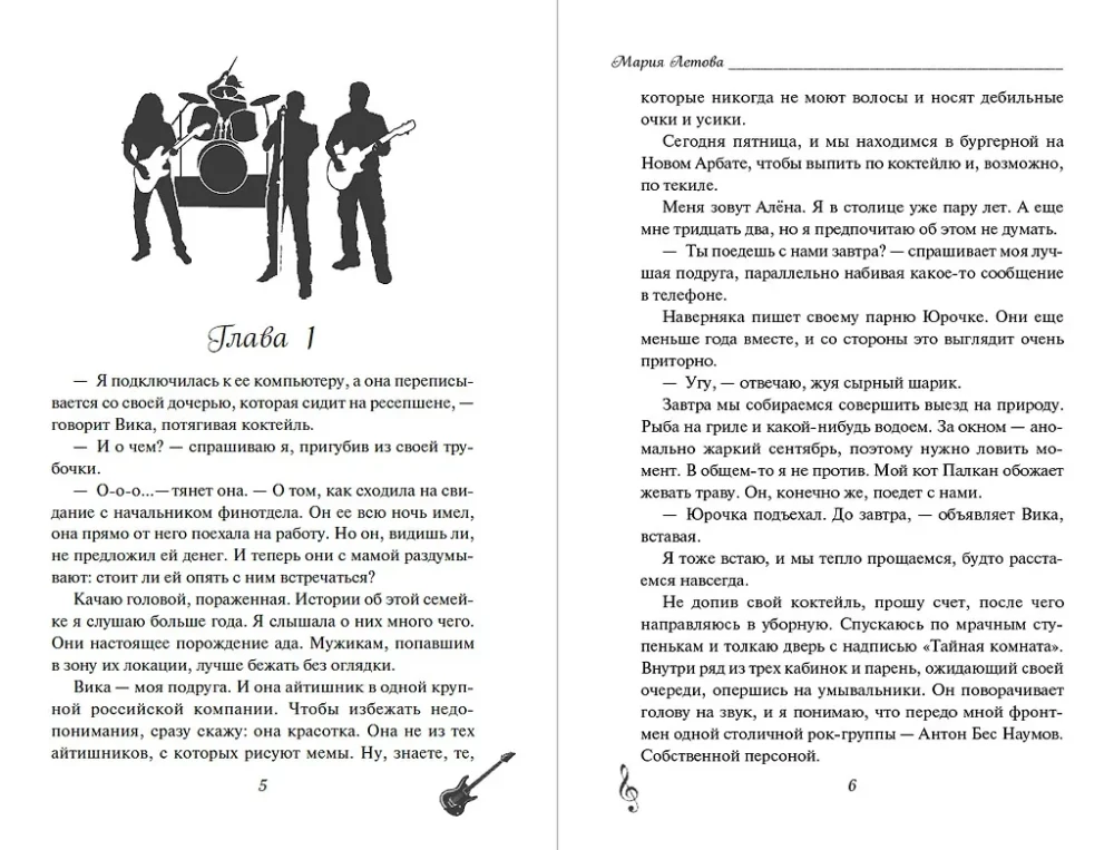 Šiuolaikinis roko