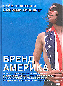 Marke Amerika