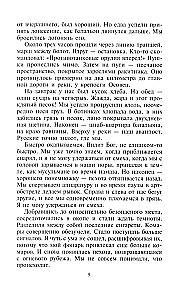 Diary of a German Soldier. Military Life on the Eastern Front. 1941—1943