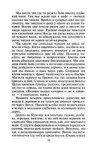 Diary of a German Soldier. Military Life on the Eastern Front. 1941—1943