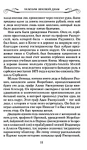 Memuāri izcilās dāmas: ceļš no freilīnas līdz emigrantei. No nogrimušās pasaules