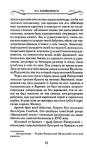 Memuāri izcilās dāmas: ceļš no freilīnas līdz emigrantei. No nogrimušās pasaules