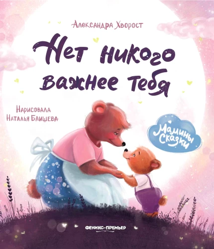 Nėra nieko svarbesnio už tave