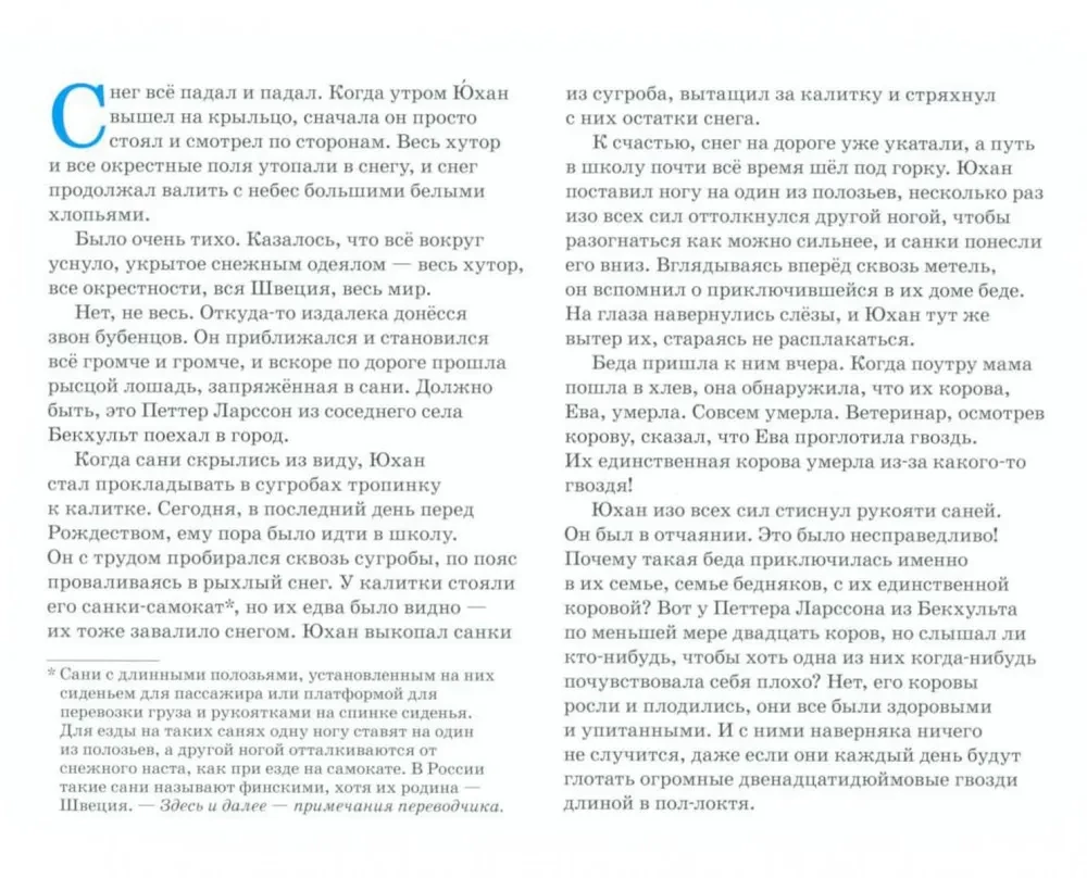 Zimowe historie i jedna wiosenna na zapas (zestaw 4 książek)