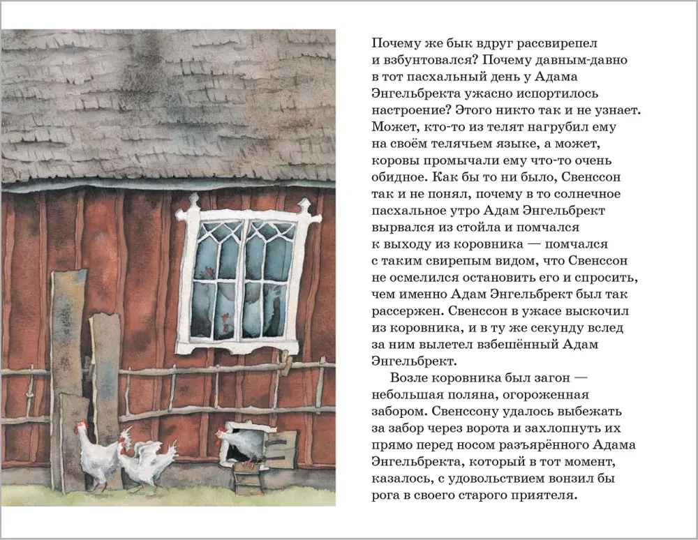 Zimowe historie i jedna wiosenna na zapas (zestaw 4 książek)