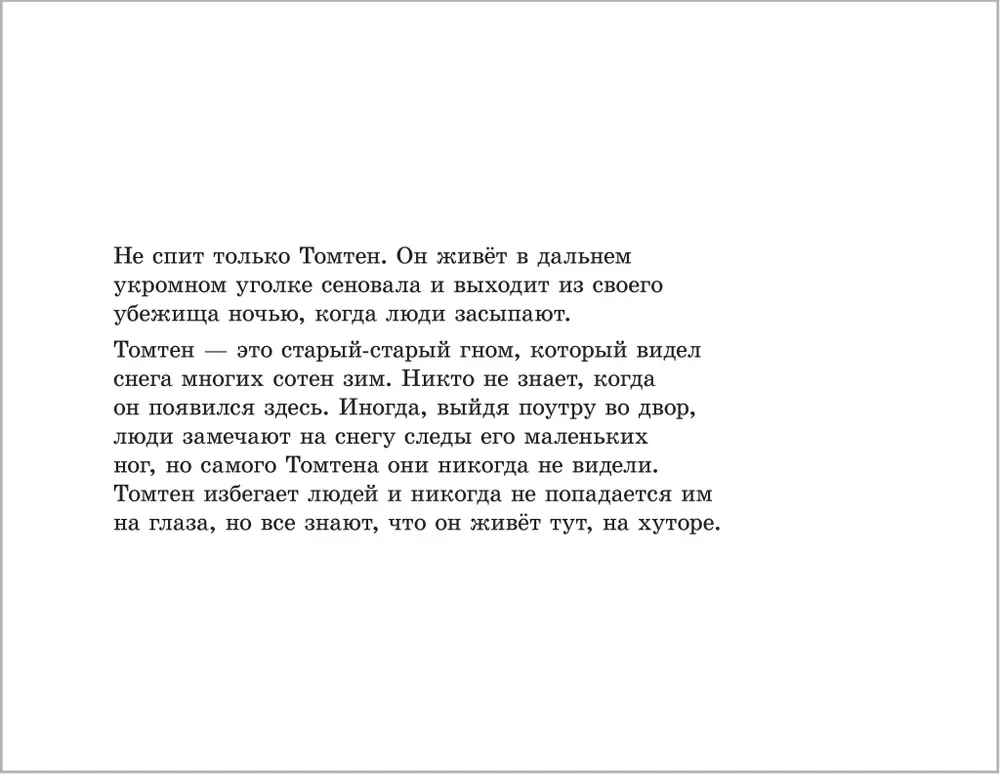 Zimowe historie i jedna wiosenna na zapas (zestaw 4 książek)