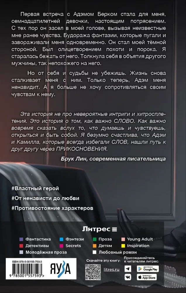 Šukės sudužusių iliuzijų