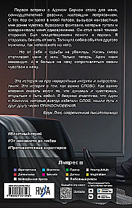 Šukės sudužusių iliuzijų