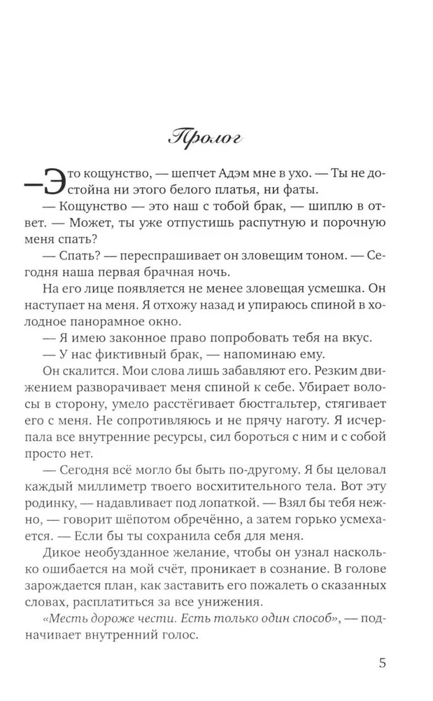 Šukės sudužusių iliuzijų