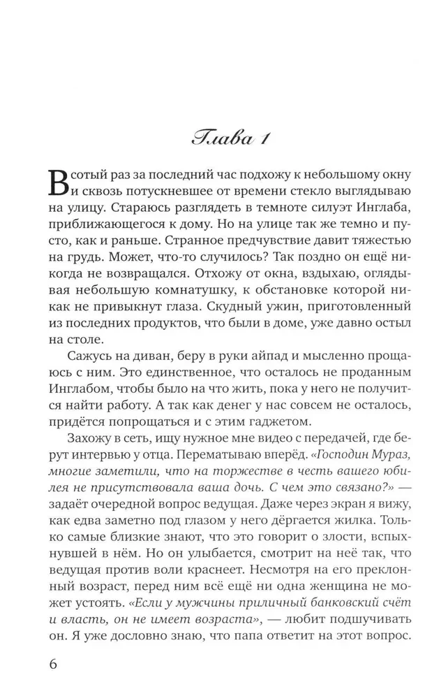 Šukės sudužusių iliuzijų
