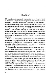 Šukės sudužusių iliuzijų