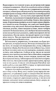 Šukės sudužusių iliuzijų