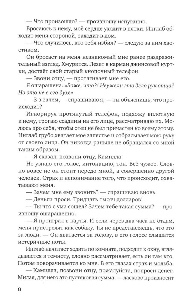 Šukės sudužusių iliuzijų