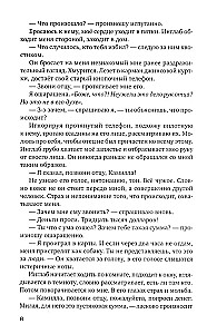 Šukės sudužusių iliuzijų