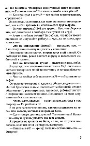 Šukės sudužusių iliuzijų