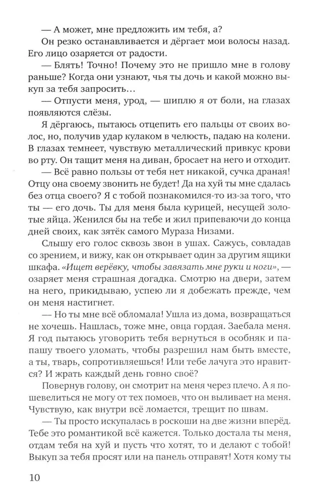 Šukės sudužusių iliuzijų