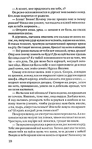 Šukės sudužusių iliuzijų