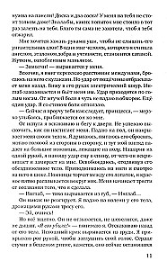 Šukės sudužusių iliuzijų