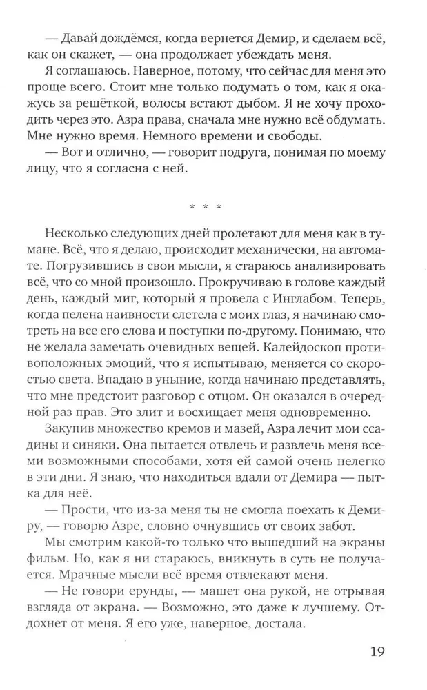 Šukės sudužusių iliuzijų