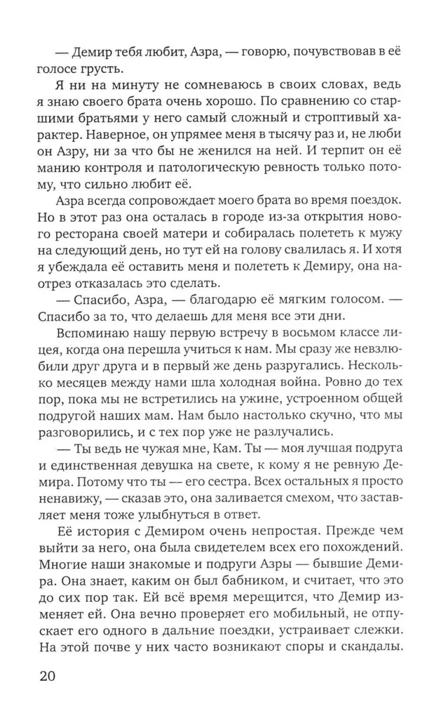 Šukės sudužusių iliuzijų