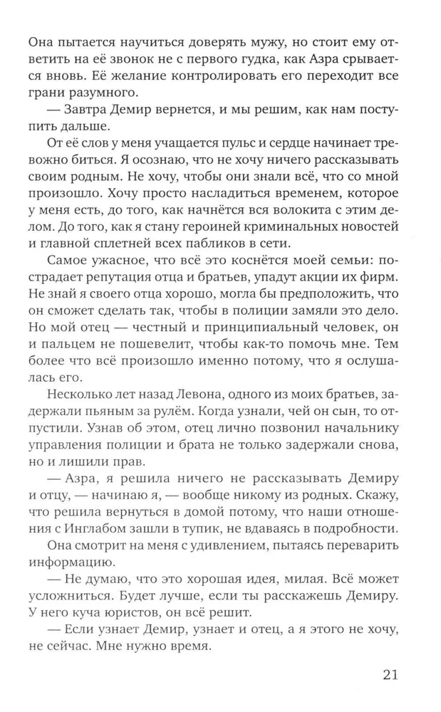 Šukės sudužusių iliuzijų