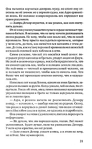 Šukės sudužusių iliuzijų