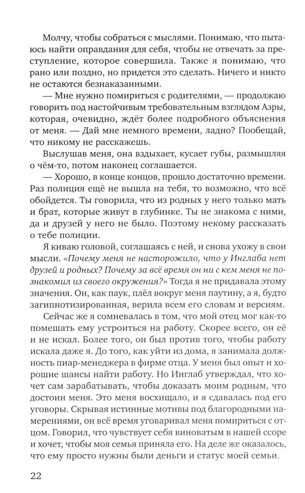 Šukės sudužusių iliuzijų