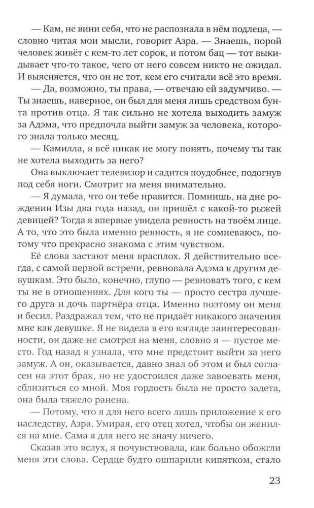 Šukės sudužusių iliuzijų