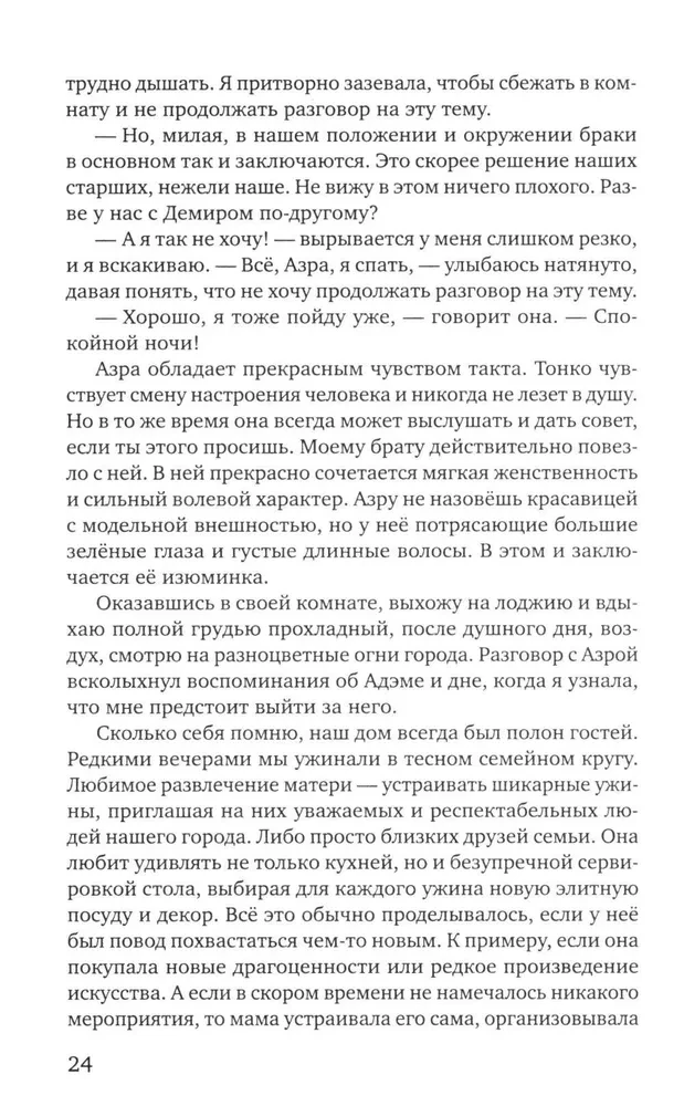 Šukės sudužusių iliuzijų