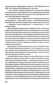 Šukės sudužusių iliuzijų