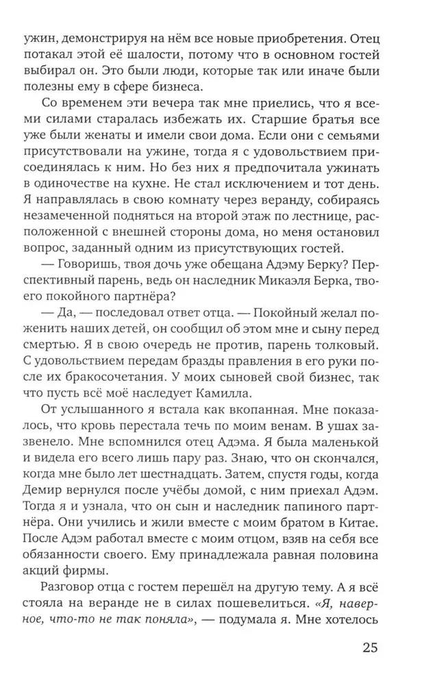 Šukės sudužusių iliuzijų