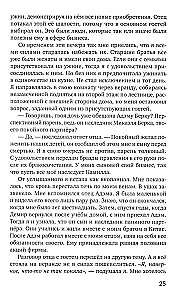 Šukės sudužusių iliuzijų