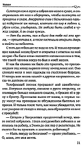 Spąstas