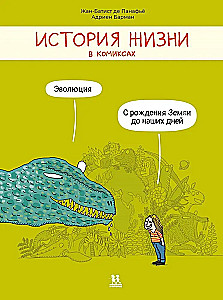Historia życia w komiksach