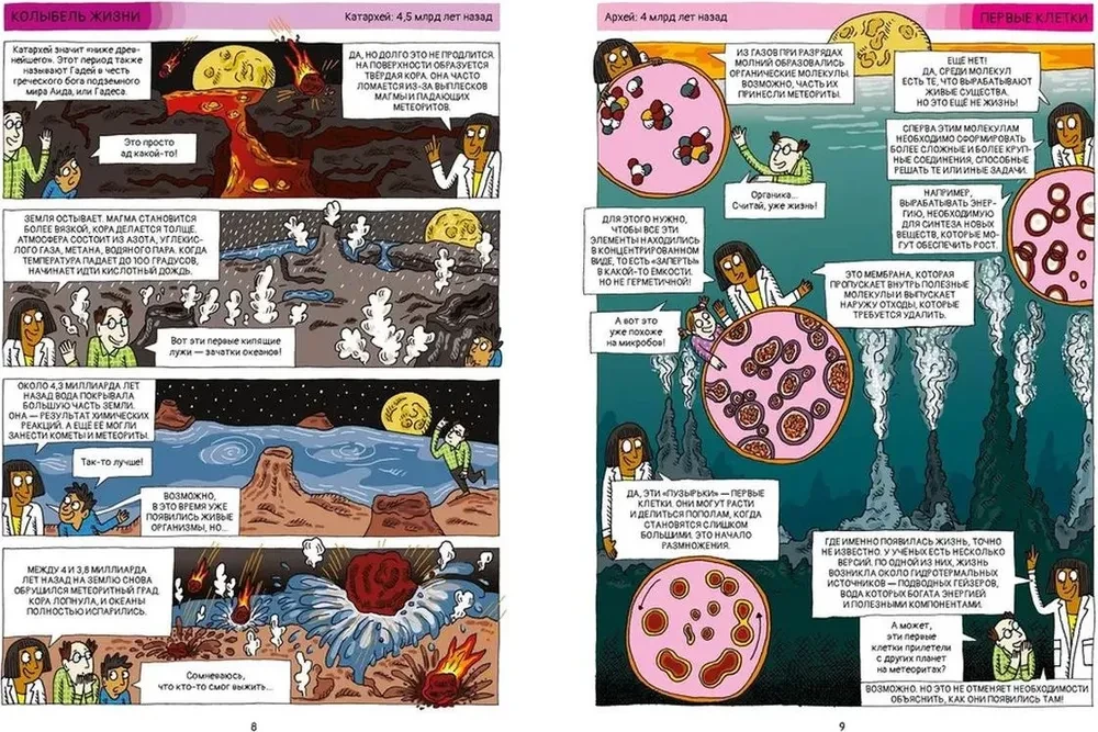 Historia życia w komiksach