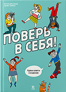 Uwierz w siebie! Pomysły i porady w komiksach