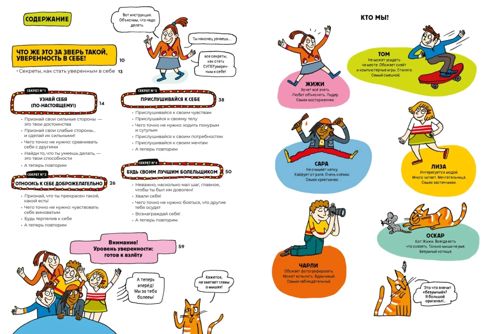Uwierz w siebie! Pomysły i porady w komiksach