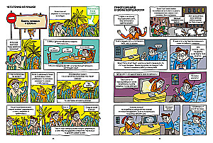 Uwierz w siebie! Pomysły i porady w komiksach