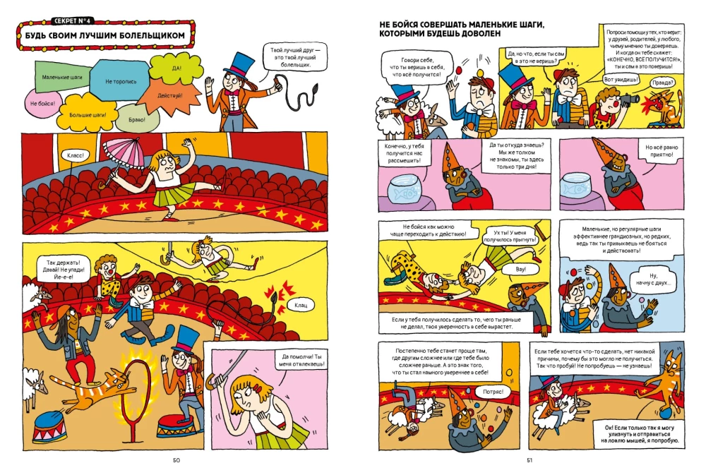 Uwierz w siebie! Pomysły i porady w komiksach