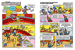 Uwierz w siebie! Pomysły i porady w komiksach