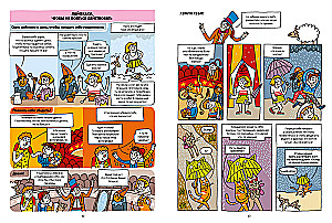 Uwierz w siebie! Pomysły i porady w komiksach