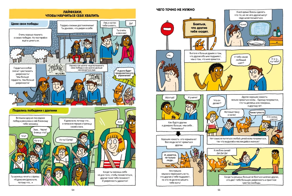 Uwierz w siebie! Pomysły i porady w komiksach