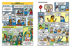Uwierz w siebie! Pomysły i porady w komiksach