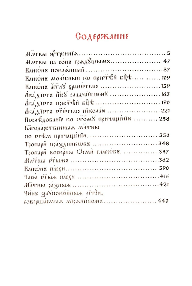 Palvevihik. Hingetõmme