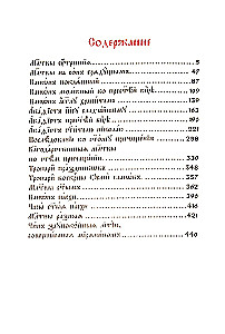 Palvevihik. Hingetõmme